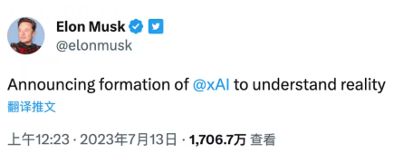 马斯克新成立人工智能公司xAI