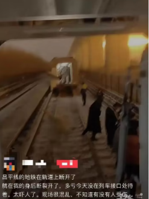 北京地铁两列车追尾事故，数百人受伤