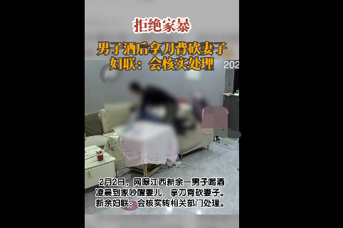 江西警方通报网传疑似家暴事件