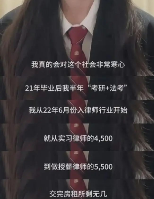 女律师自曝“擦边直播月入2万”被举报