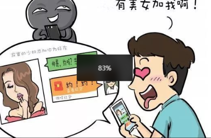 上海论坛：男生网络交友需谨慎，三大套路勿轻信
